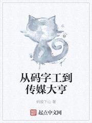 斗罗：从签到开始俘获女神小舞！封面